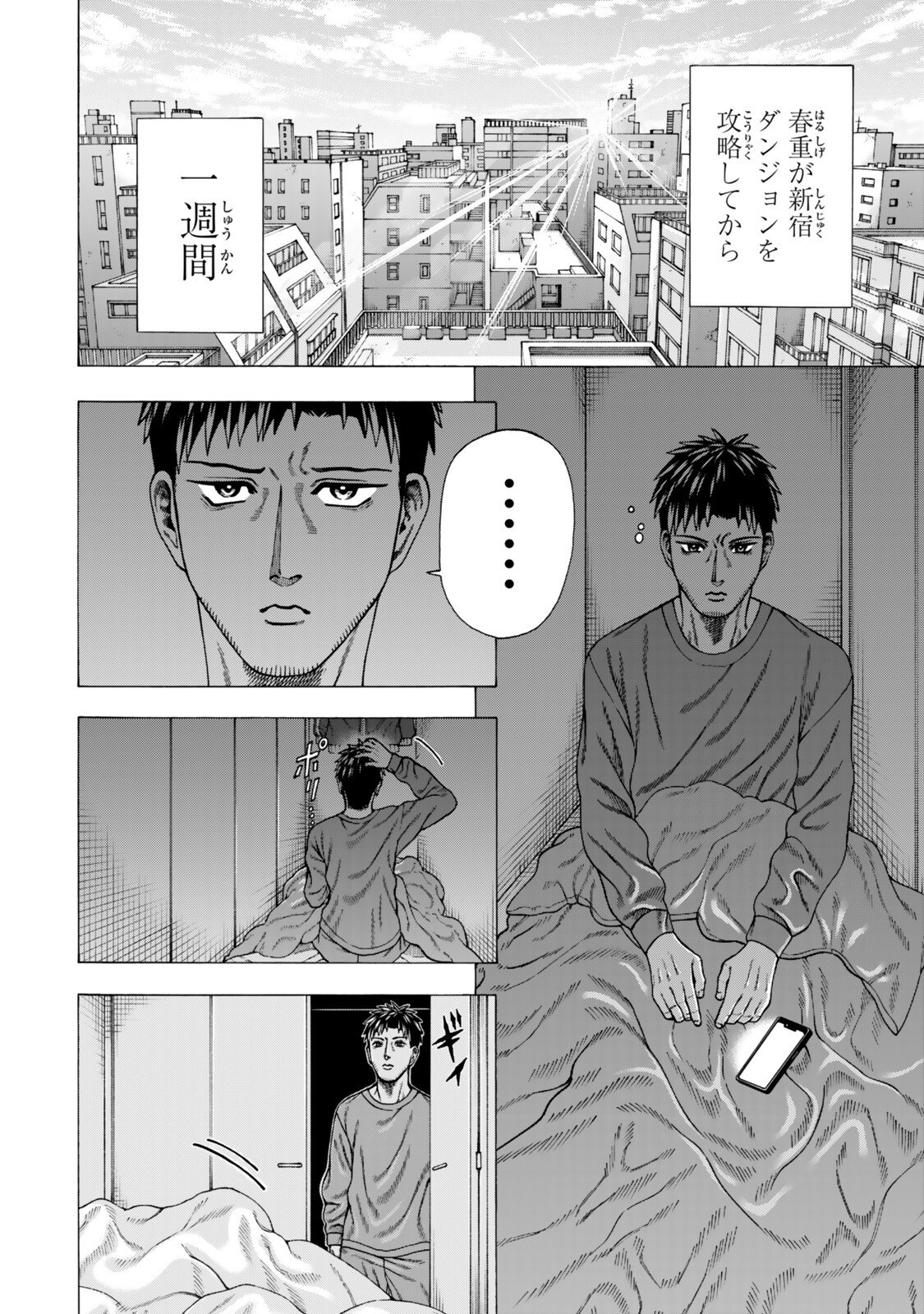 Sukiru Banbutsu Shihae ni Mezameta Ossan wa, Dungeon de Seikei wo Tateru Koto ni Shimashita - Chapter 14.1 - Page 2