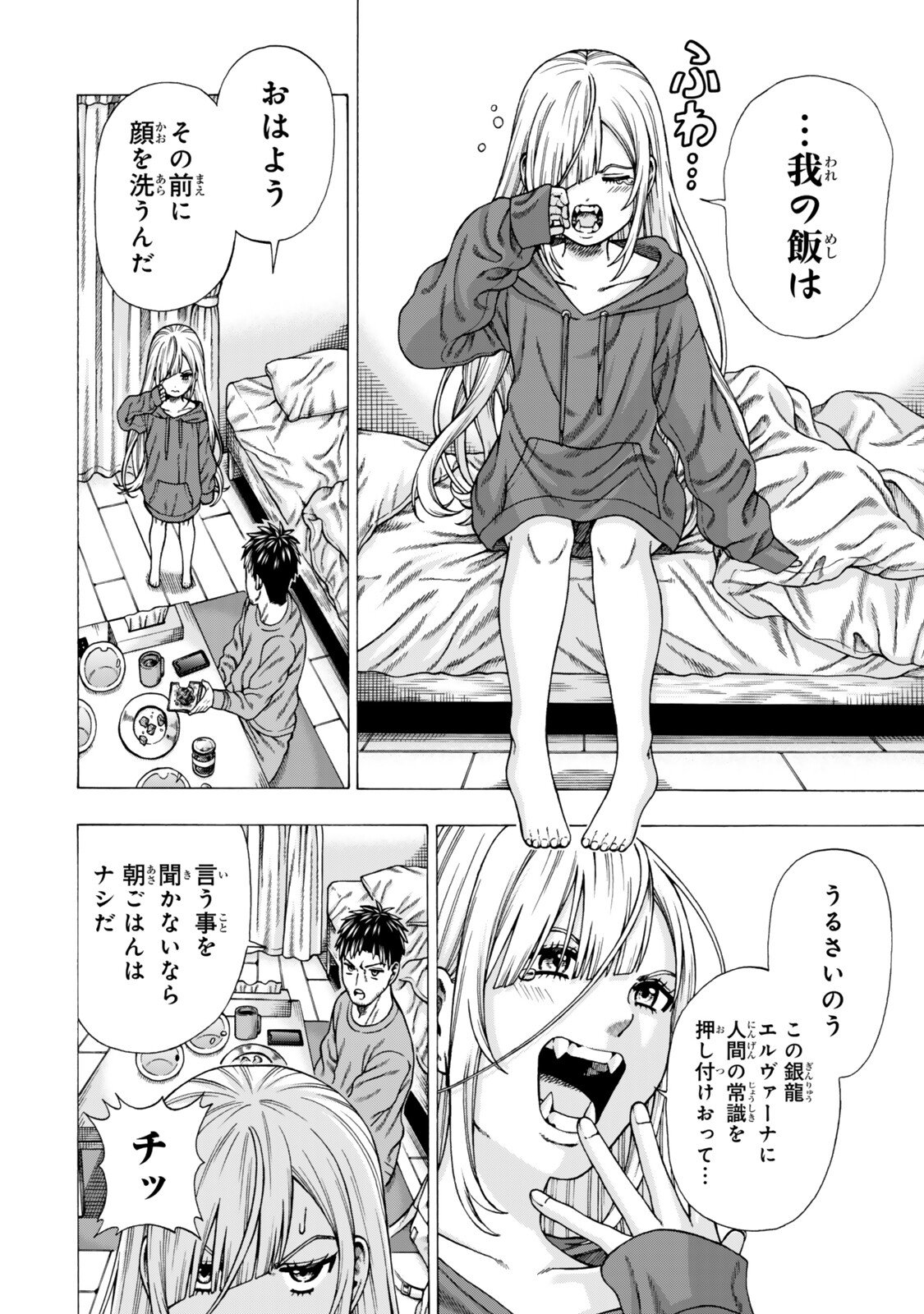Sukiru Banbutsu Shihae ni Mezameta Ossan wa, Dungeon de Seikei wo Tateru Koto ni Shimashita - Chapter 14.1 - Page 4