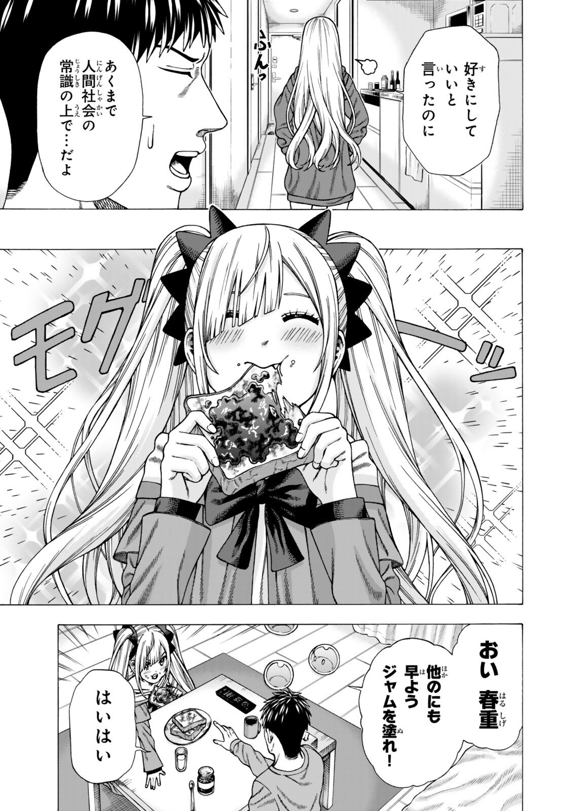 Sukiru Banbutsu Shihae ni Mezameta Ossan wa, Dungeon de Seikei wo Tateru Koto ni Shimashita - Chapter 14.1 - Page 5