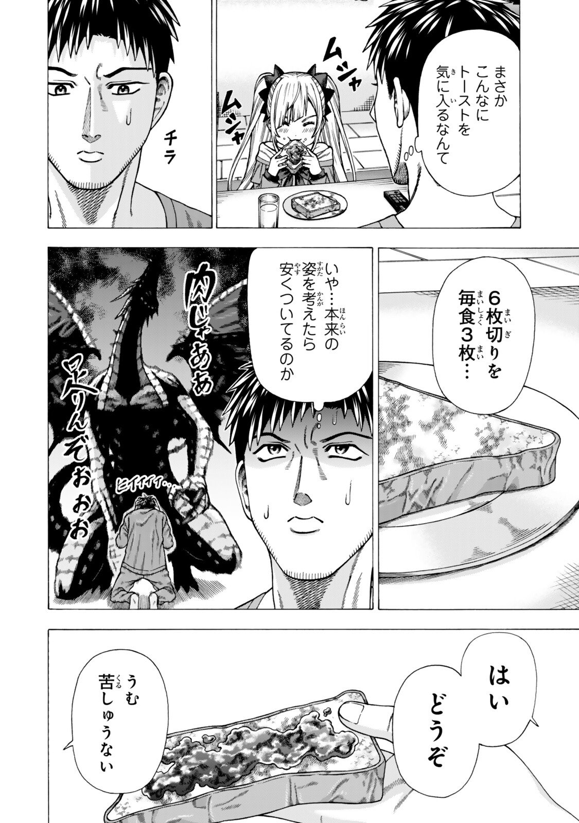 Sukiru Banbutsu Shihae ni Mezameta Ossan wa, Dungeon de Seikei wo Tateru Koto ni Shimashita - Chapter 14.1 - Page 6