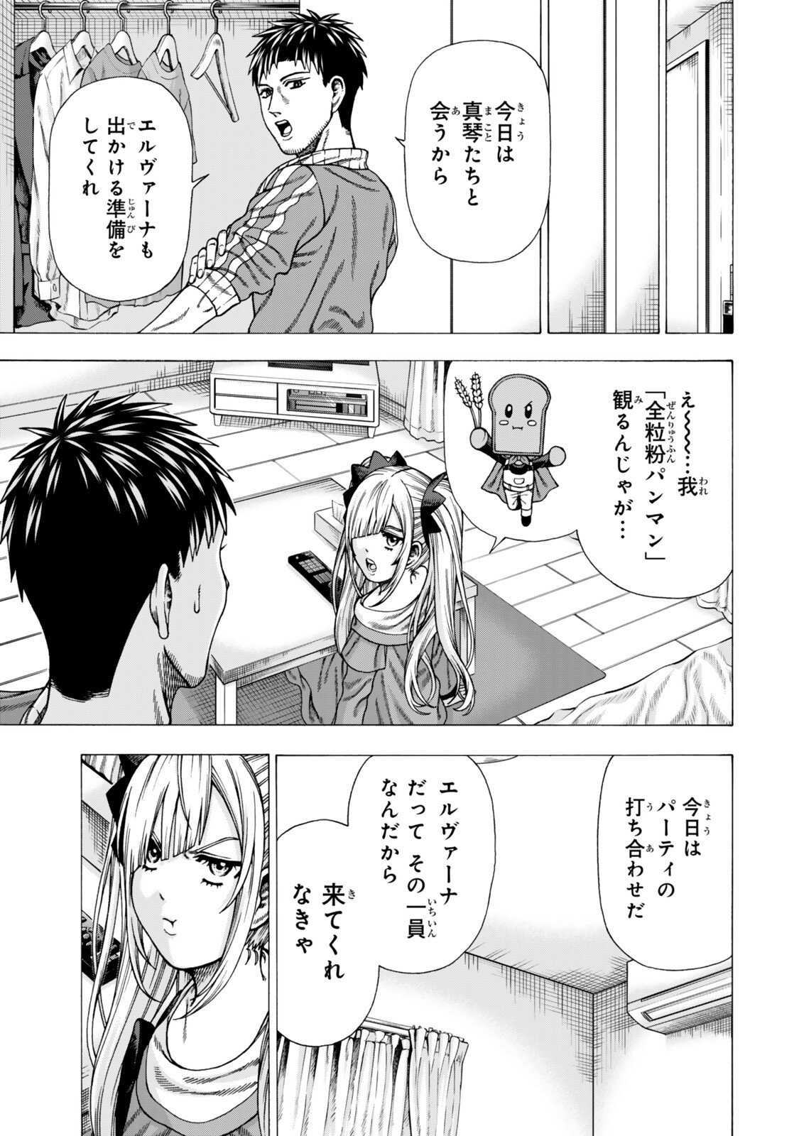 Sukiru Banbutsu Shihae ni Mezameta Ossan wa, Dungeon de Seikei wo Tateru Koto ni Shimashita - Chapter 14.1 - Page 7
