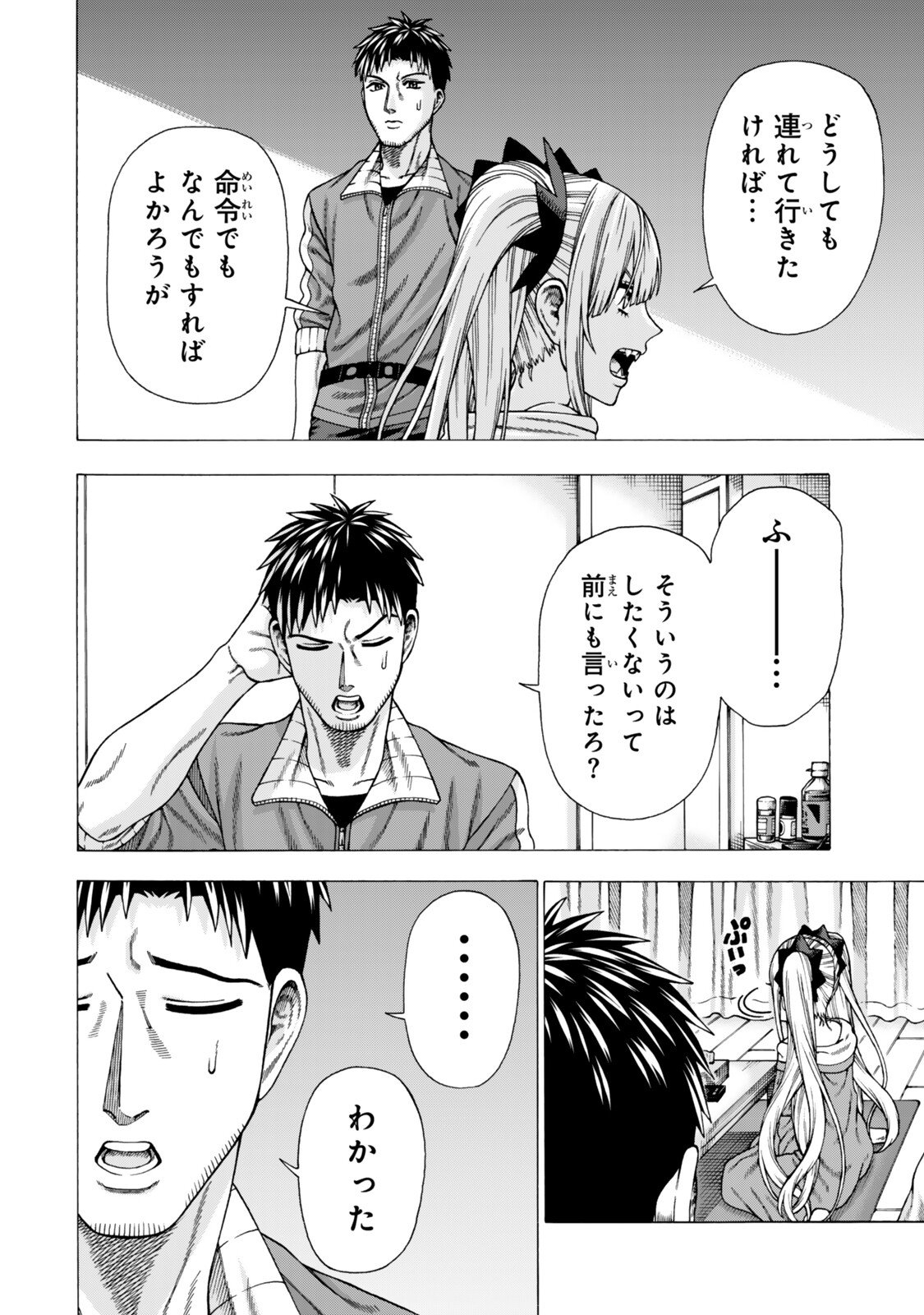 Sukiru Banbutsu Shihae ni Mezameta Ossan wa, Dungeon de Seikei wo Tateru Koto ni Shimashita - Chapter 14.1 - Page 8
