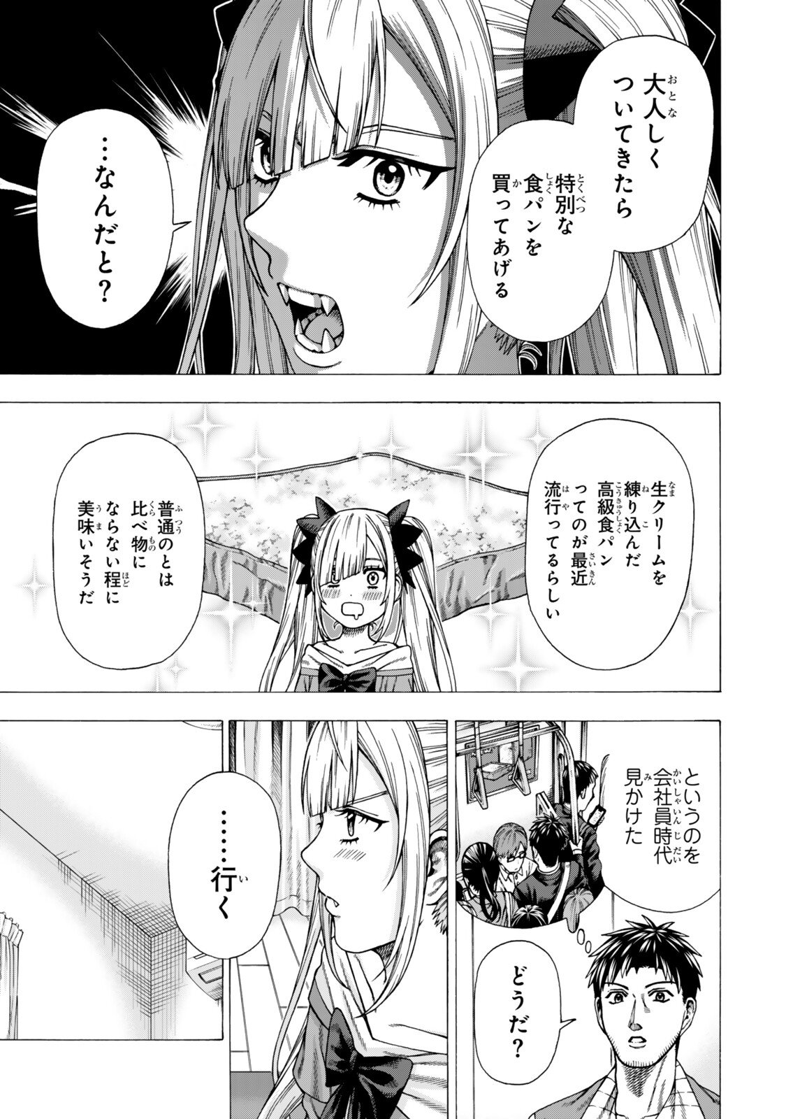 Sukiru Banbutsu Shihae ni Mezameta Ossan wa, Dungeon de Seikei wo Tateru Koto ni Shimashita - Chapter 14.1 - Page 9