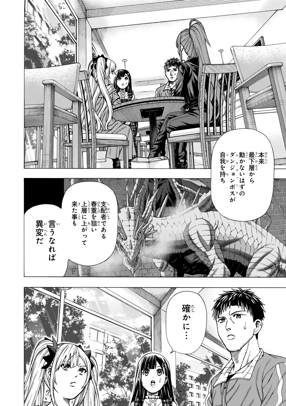 Sukiru Banbutsu Shihae ni Mezameta Ossan wa, Dungeon de Seikei wo Tateru Koto ni Shimashita - Chapter 14.2 - Page 1