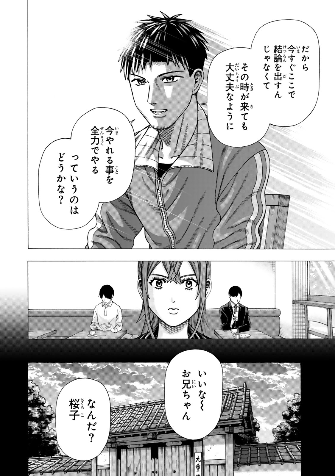 Sukiru Banbutsu Shihae ni Mezameta Ossan wa, Dungeon de Seikei wo Tateru Koto ni Shimashita - Chapter 14.2 - Page 11