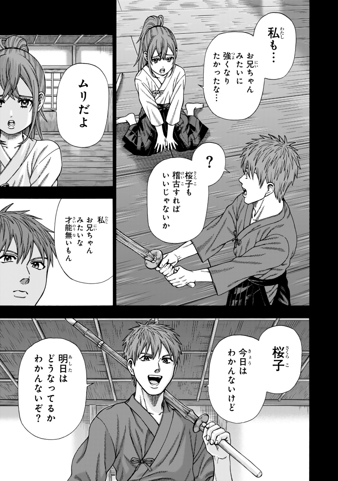 Sukiru Banbutsu Shihae ni Mezameta Ossan wa, Dungeon de Seikei wo Tateru Koto ni Shimashita - Chapter 14.2 - Page 12