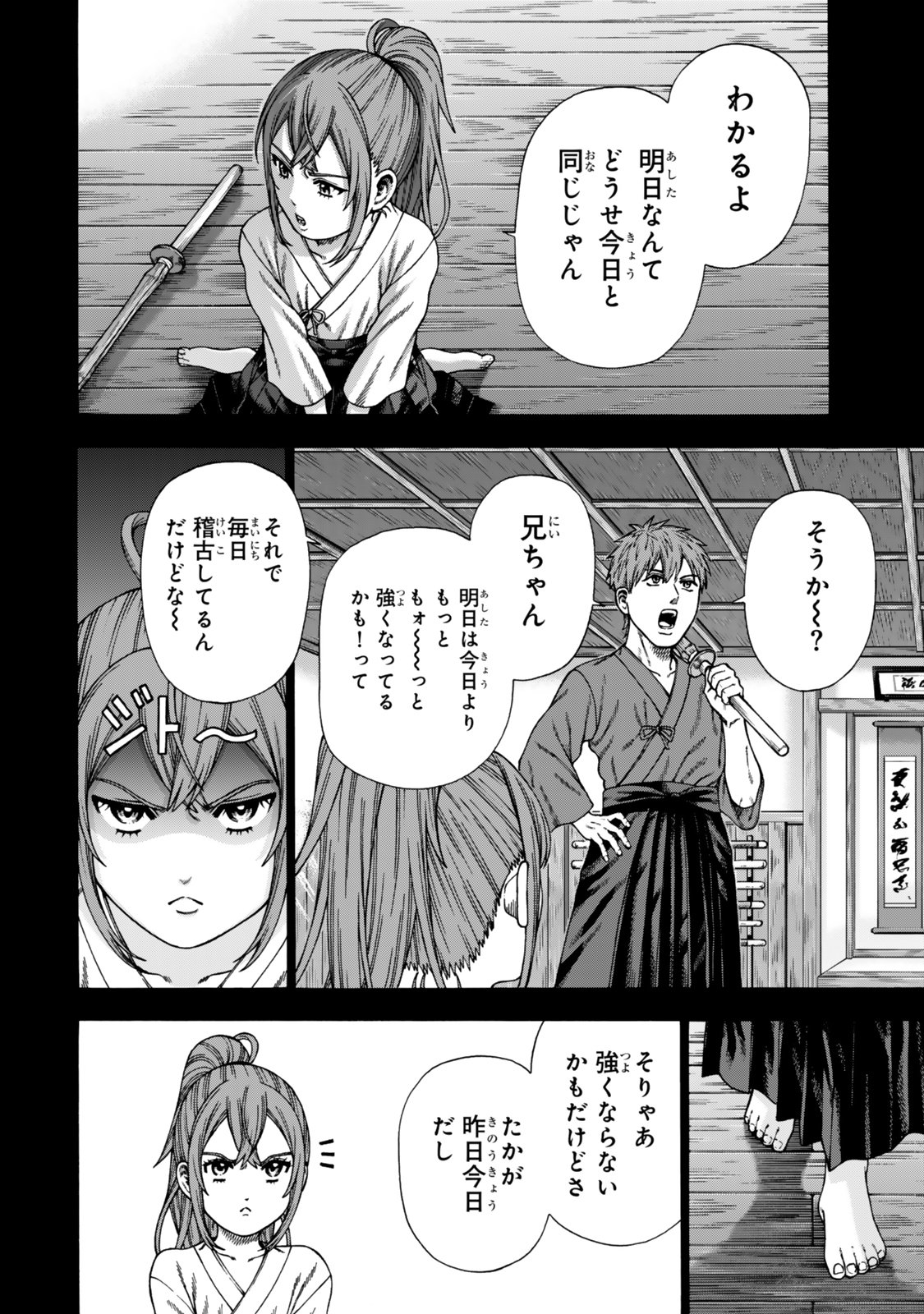 Sukiru Banbutsu Shihae ni Mezameta Ossan wa, Dungeon de Seikei wo Tateru Koto ni Shimashita - Chapter 14.2 - Page 13