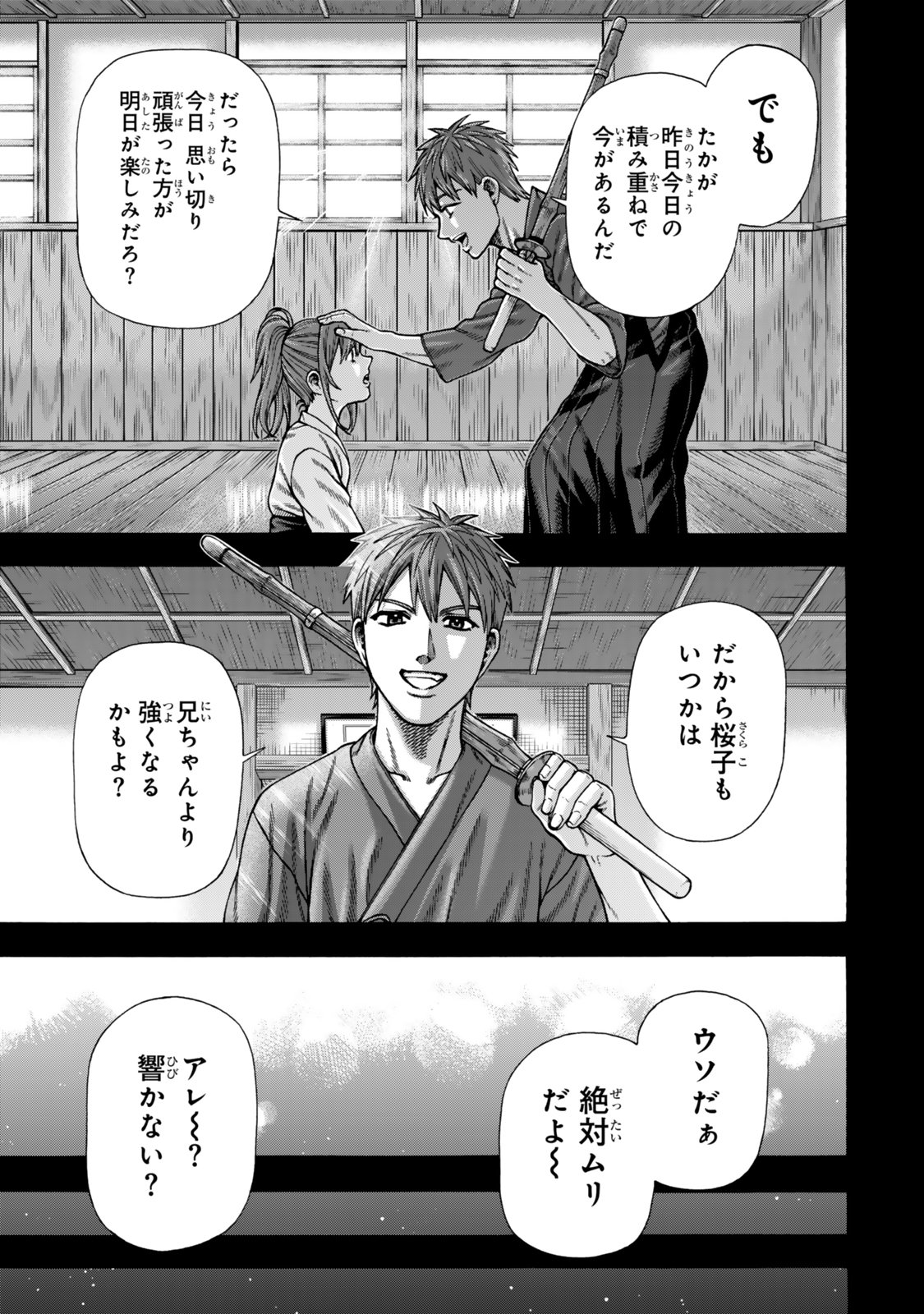 Sukiru Banbutsu Shihae ni Mezameta Ossan wa, Dungeon de Seikei wo Tateru Koto ni Shimashita - Chapter 14.2 - Page 14