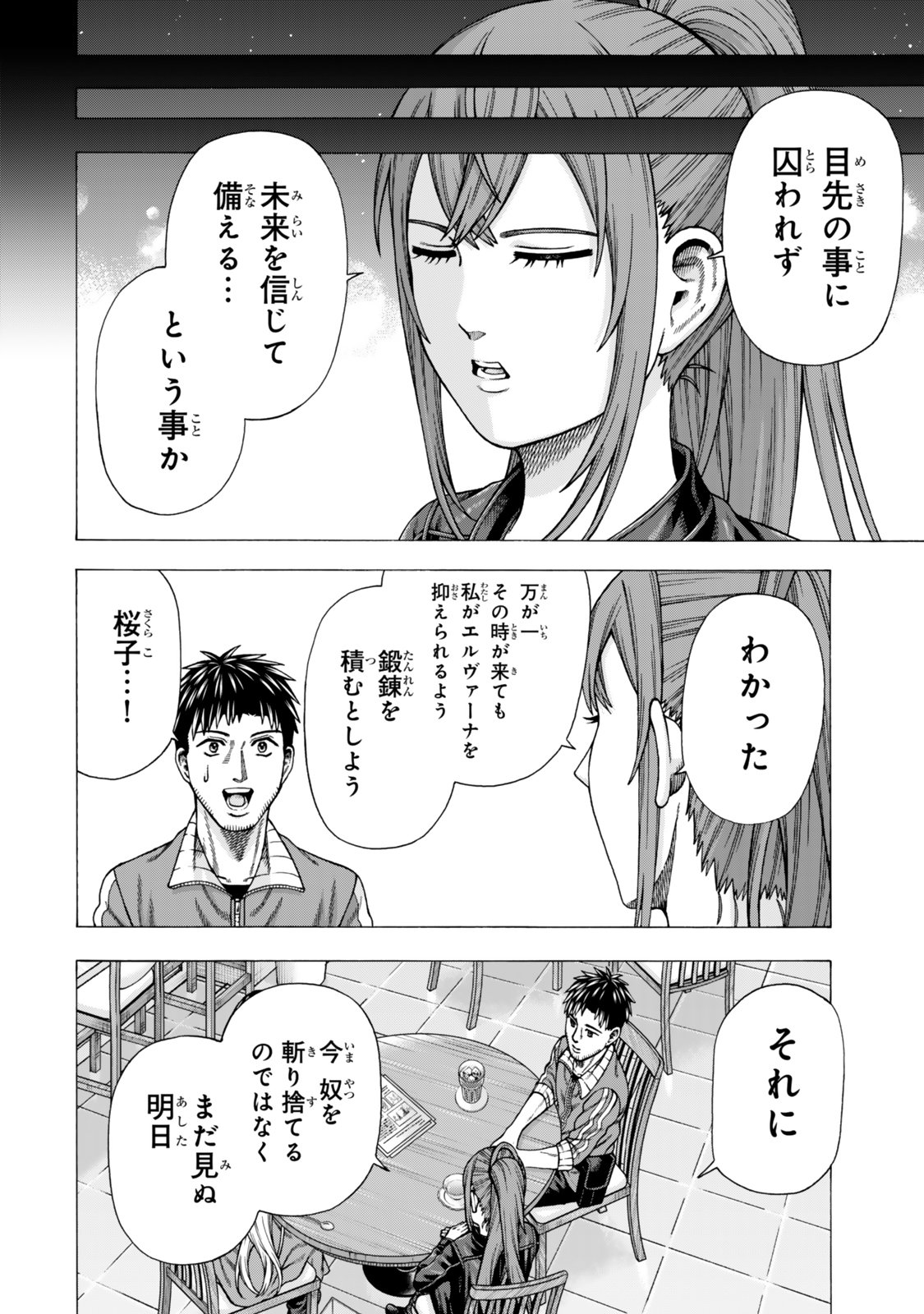 Sukiru Banbutsu Shihae ni Mezameta Ossan wa, Dungeon de Seikei wo Tateru Koto ni Shimashita - Chapter 14.2 - Page 15
