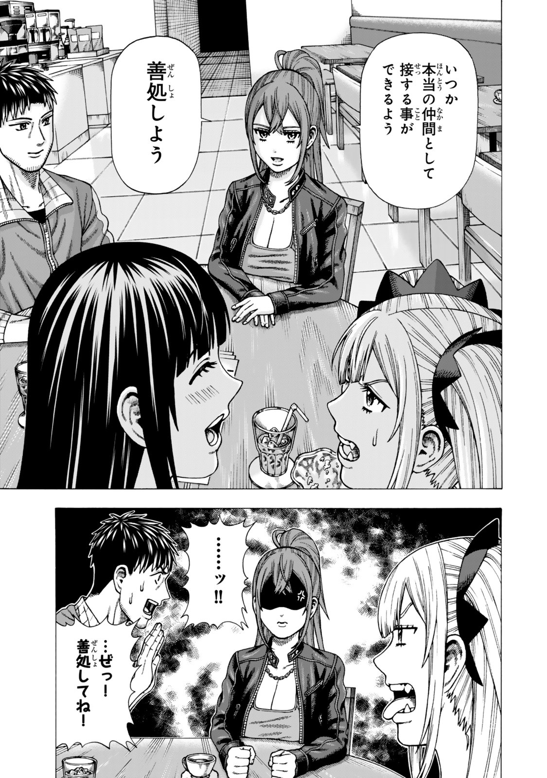 Sukiru Banbutsu Shihae ni Mezameta Ossan wa, Dungeon de Seikei wo Tateru Koto ni Shimashita - Chapter 14.2 - Page 16