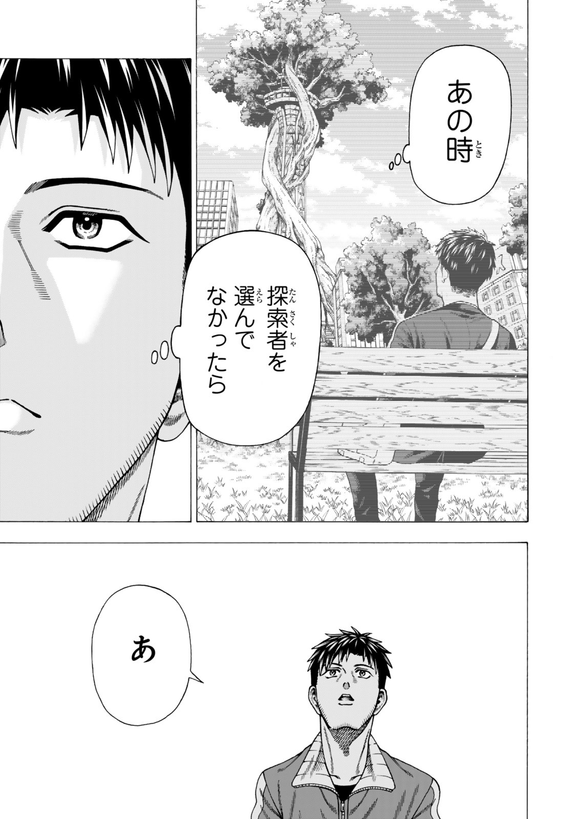 Sukiru Banbutsu Shihae ni Mezameta Ossan wa, Dungeon de Seikei wo Tateru Koto ni Shimashita - Chapter 14.2 - Page 18