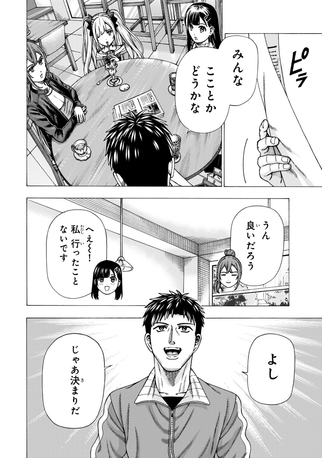 Sukiru Banbutsu Shihae ni Mezameta Ossan wa, Dungeon de Seikei wo Tateru Koto ni Shimashita - Chapter 14.2 - Page 19