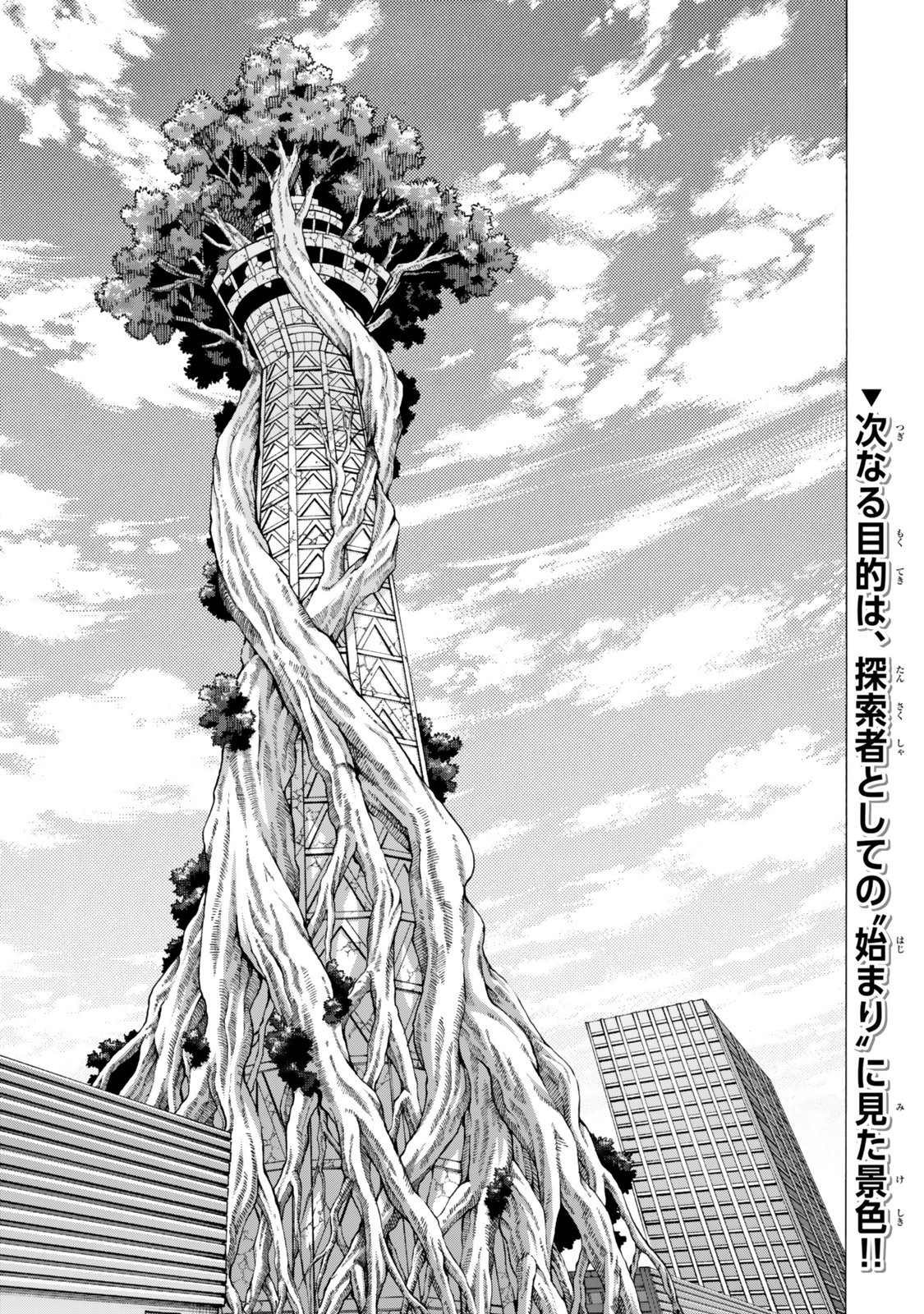 Sukiru Banbutsu Shihae ni Mezameta Ossan wa, Dungeon de Seikei wo Tateru Koto ni Shimashita - Chapter 14.2 - Page 22