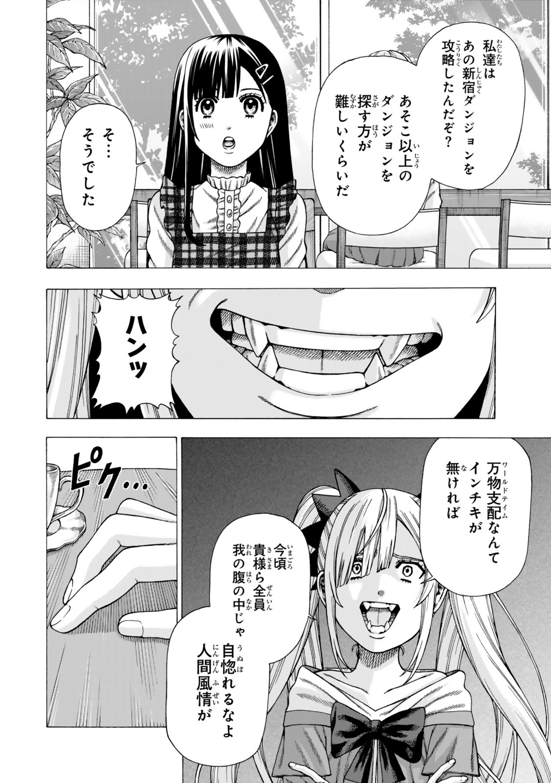 Sukiru Banbutsu Shihae ni Mezameta Ossan wa, Dungeon de Seikei wo Tateru Koto ni Shimashita - Chapter 14.2 - Page 3