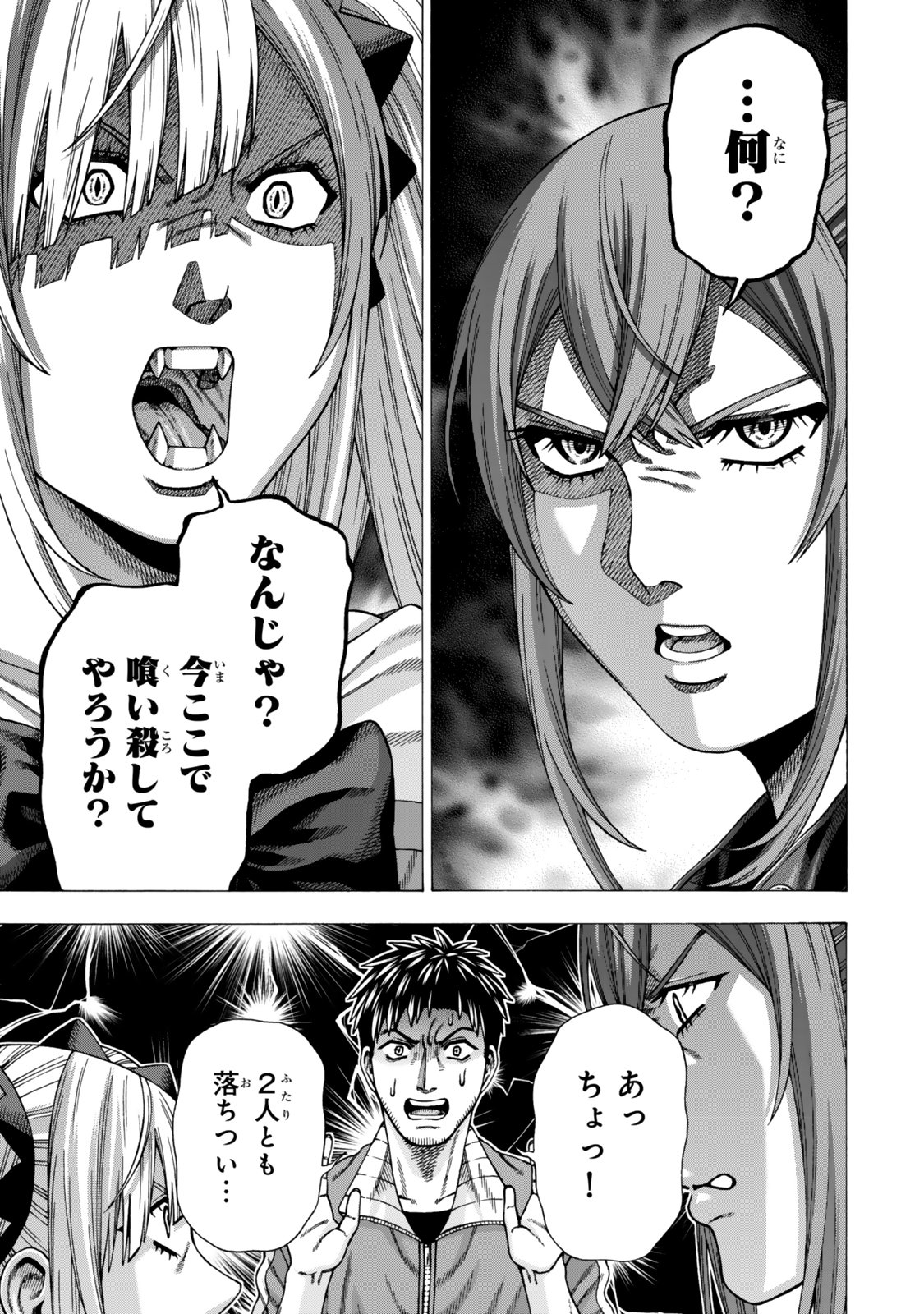 Sukiru Banbutsu Shihae ni Mezameta Ossan wa, Dungeon de Seikei wo Tateru Koto ni Shimashita - Chapter 14.2 - Page 4