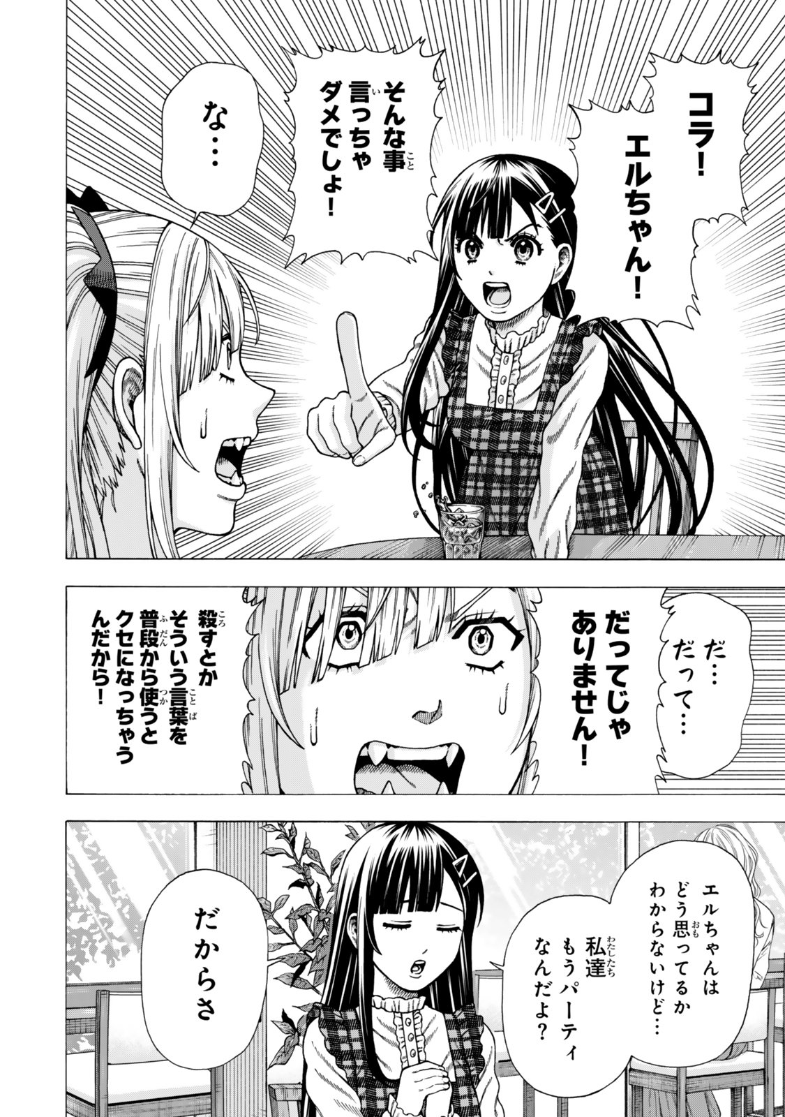 Sukiru Banbutsu Shihae ni Mezameta Ossan wa, Dungeon de Seikei wo Tateru Koto ni Shimashita - Chapter 14.2 - Page 5
