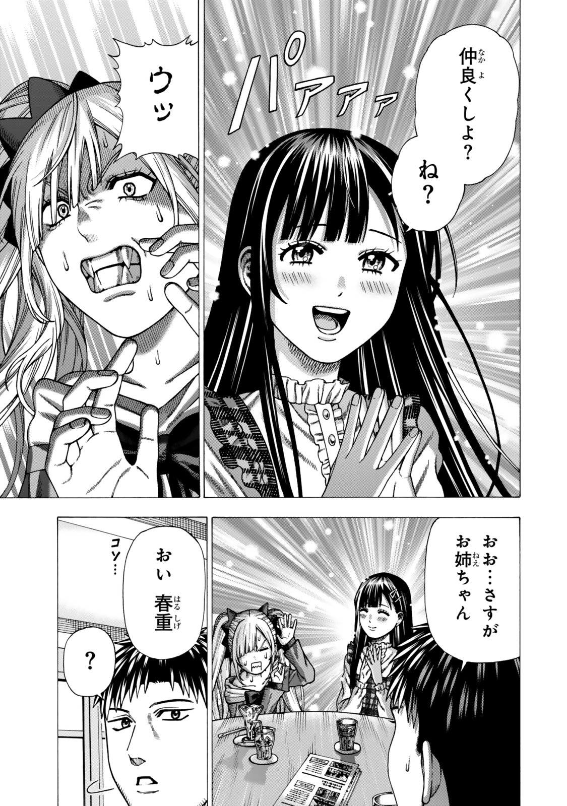 Sukiru Banbutsu Shihae ni Mezameta Ossan wa, Dungeon de Seikei wo Tateru Koto ni Shimashita - Chapter 14.2 - Page 6