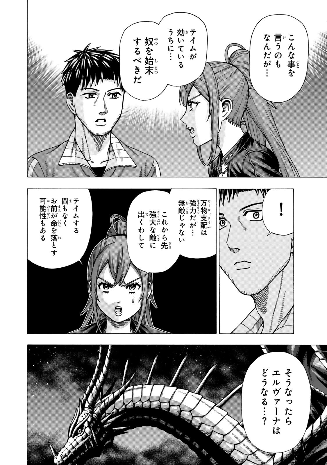 Sukiru Banbutsu Shihae ni Mezameta Ossan wa, Dungeon de Seikei wo Tateru Koto ni Shimashita - Chapter 14.2 - Page 7