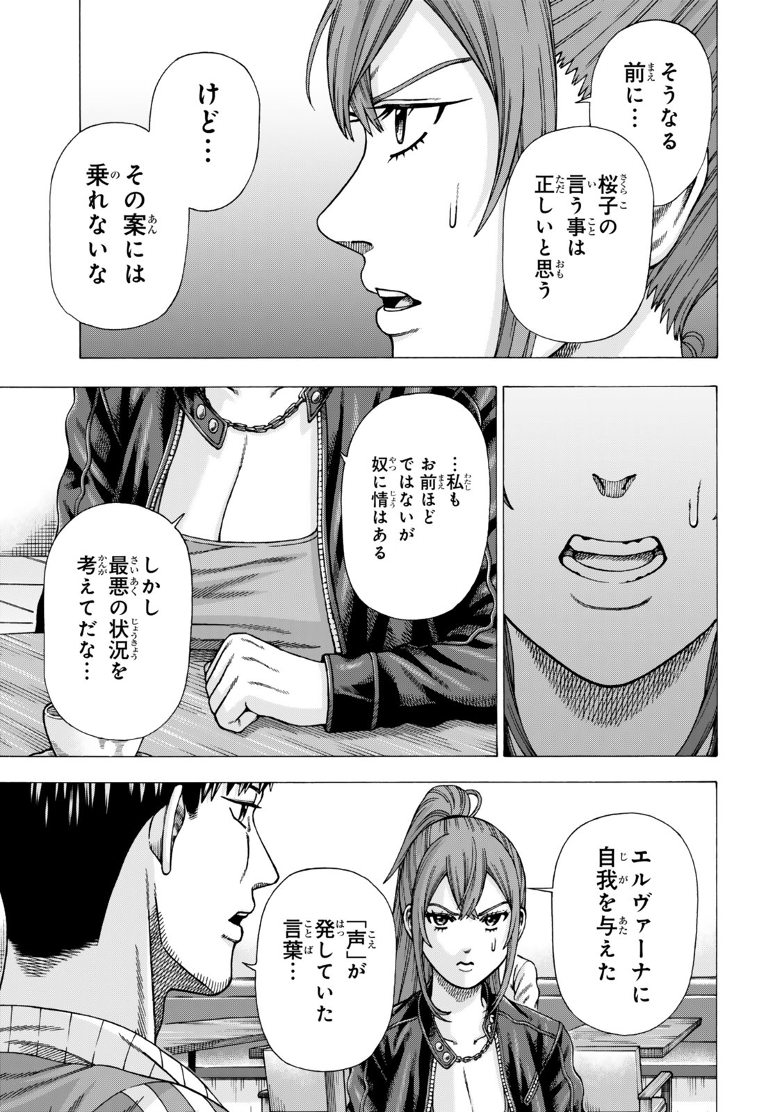 Sukiru Banbutsu Shihae ni Mezameta Ossan wa, Dungeon de Seikei wo Tateru Koto ni Shimashita - Chapter 14.2 - Page 8