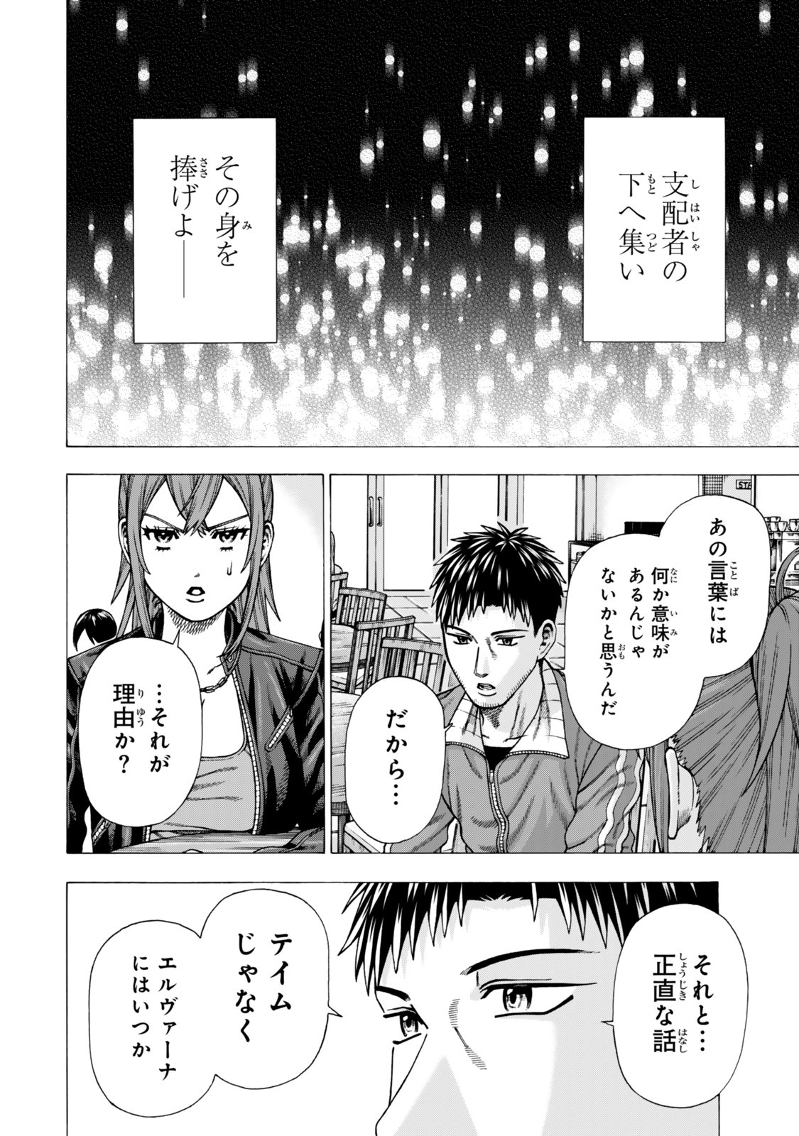 Sukiru Banbutsu Shihae ni Mezameta Ossan wa, Dungeon de Seikei wo Tateru Koto ni Shimashita - Chapter 14.2 - Page 9