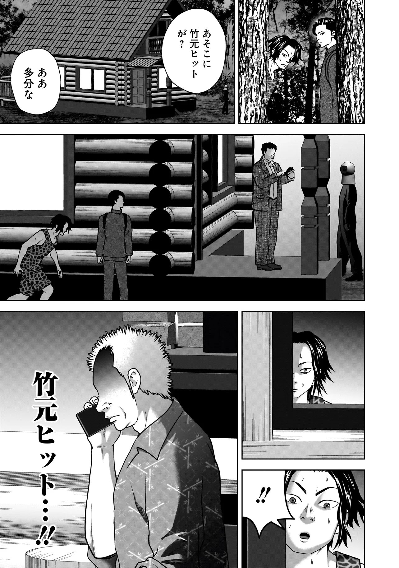 SULEYMANS - Chapter 20 - Page 11
