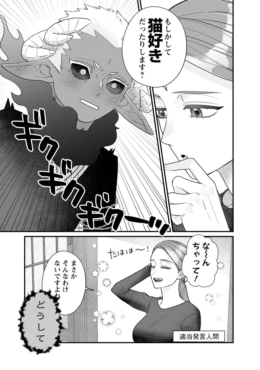 Sumaho de Isekai no Kami ni naru Houhou - Chapter 8 - Page 1