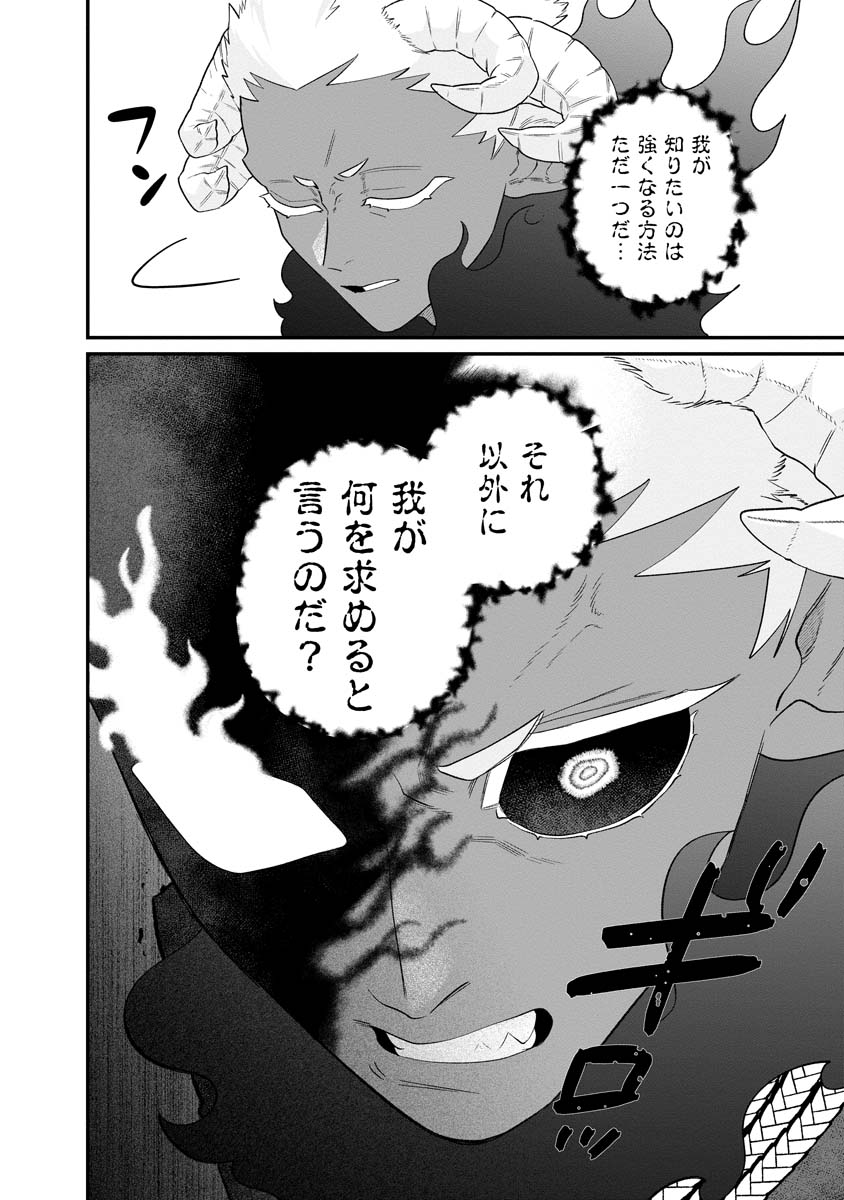 Sumaho de Isekai no Kami ni naru Houhou - Chapter 8 - Page 10
