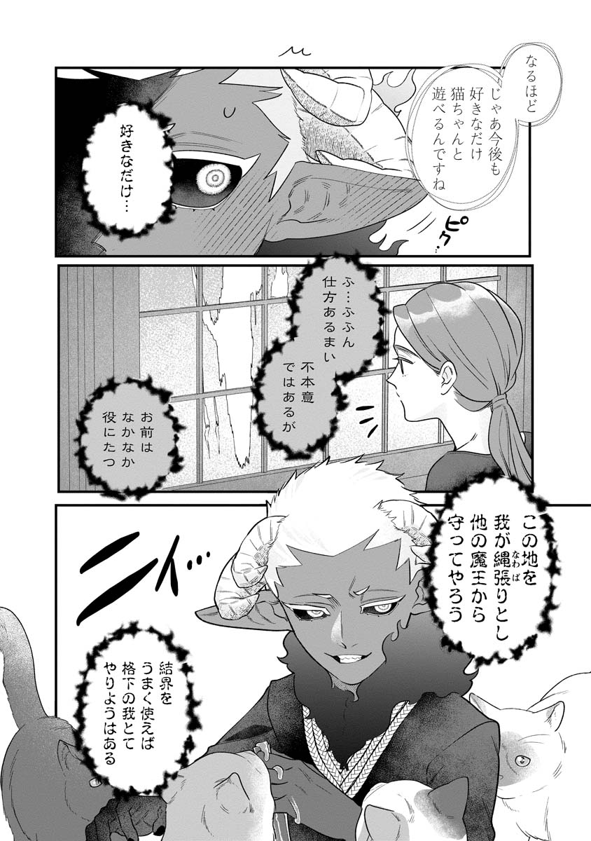 Sumaho de Isekai no Kami ni naru Houhou - Chapter 8 - Page 14
