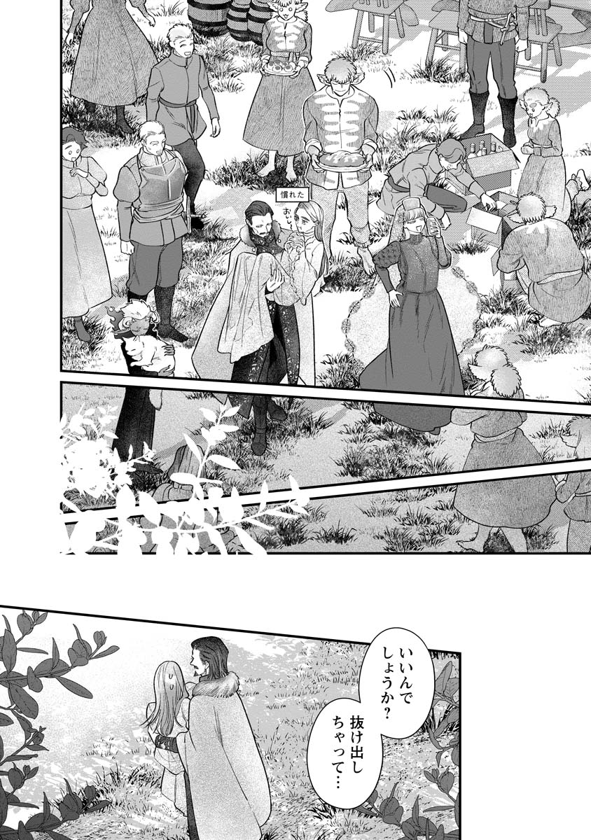 Sumaho de Isekai no Kami ni naru Houhou - Chapter 9 - Page 16
