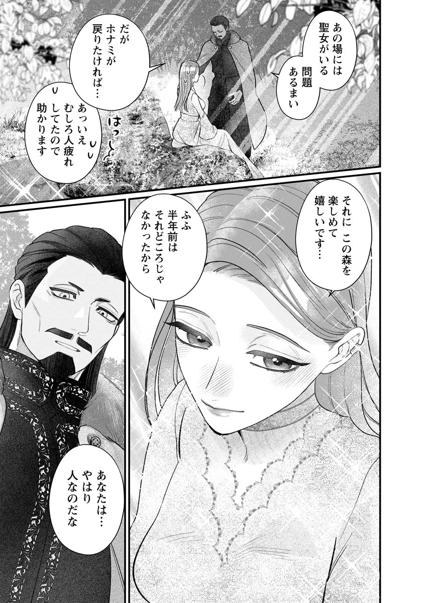 Sumaho de Isekai no Kami ni naru Houhou - Chapter 9 - Page 17