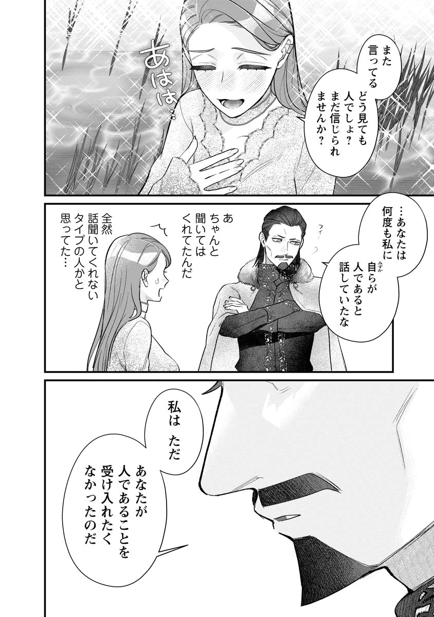 Sumaho de Isekai no Kami ni naru Houhou - Chapter 9 - Page 18