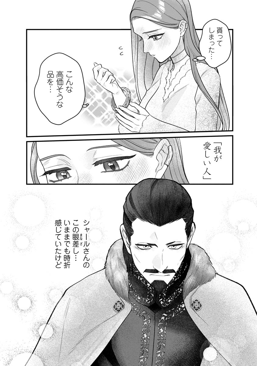 Sumaho de Isekai no Kami ni naru Houhou - Chapter 9 - Page 22