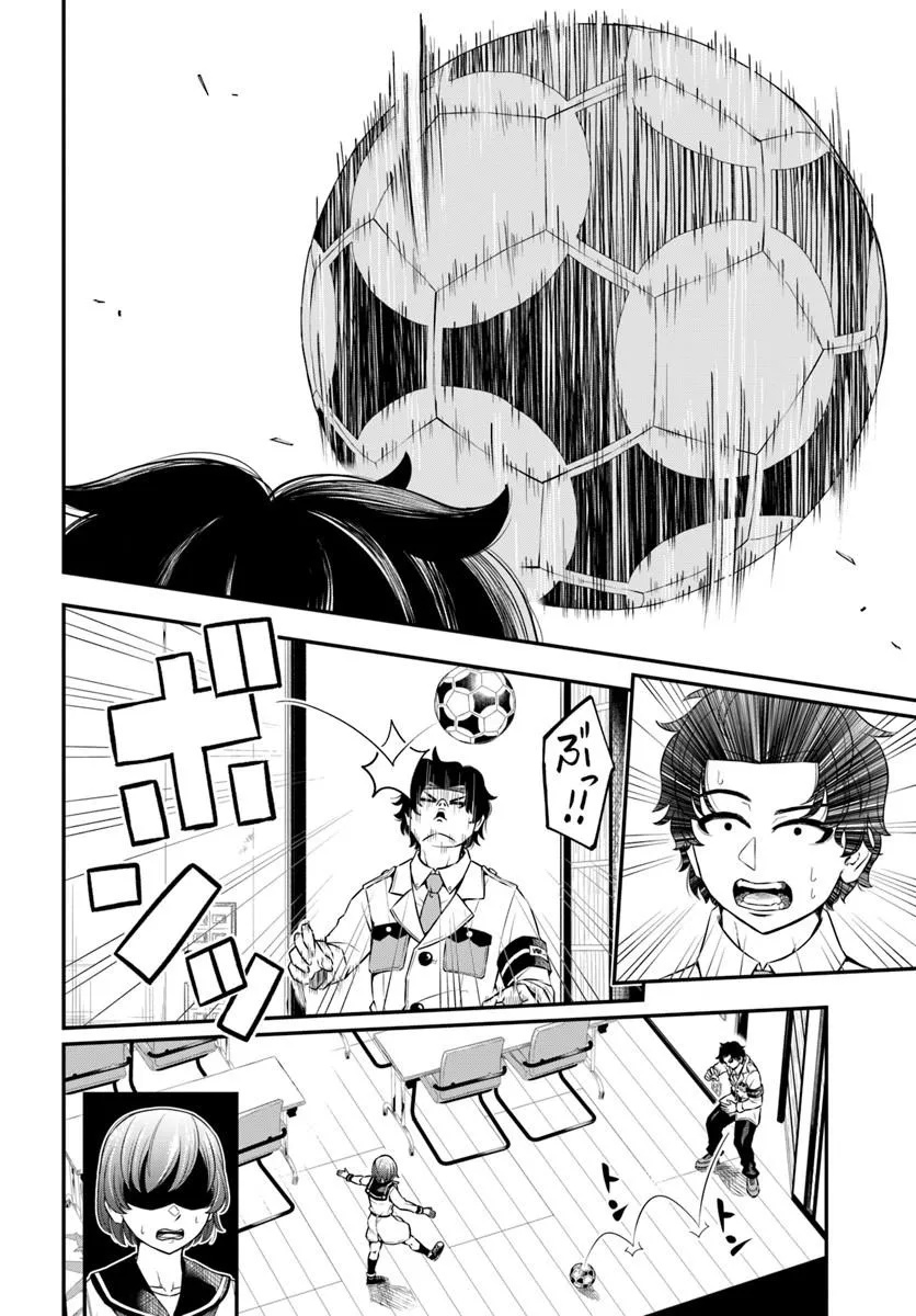 Sumiharu Hammer - Chapter 1 - Page 12