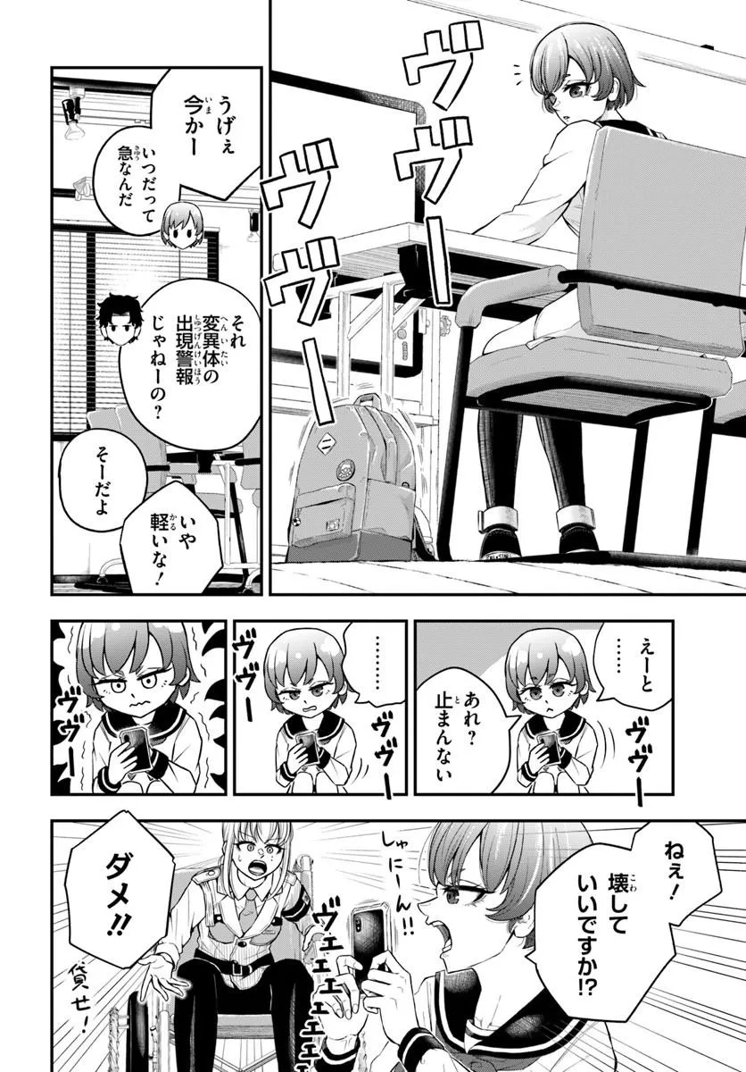 Sumiharu Hammer - Chapter 1 - Page 20