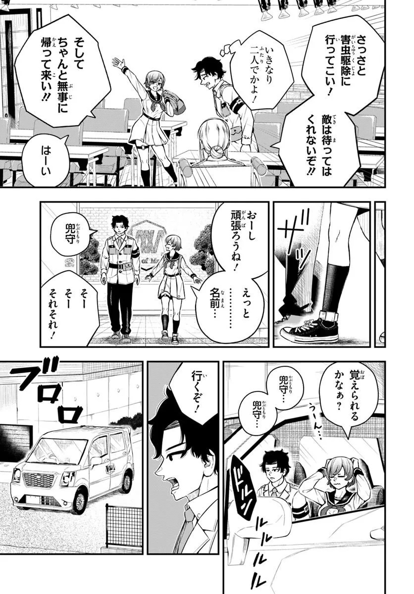 Sumiharu Hammer - Chapter 1 - Page 21