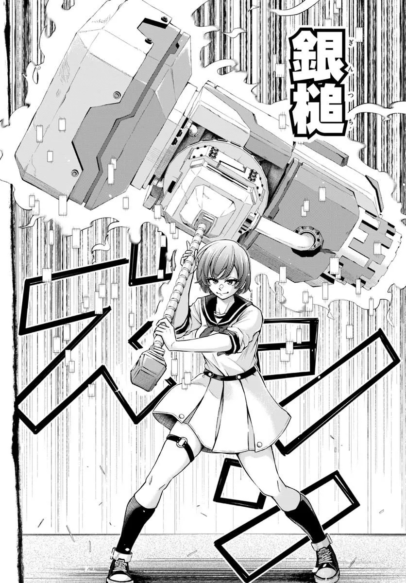Sumiharu Hammer - Chapter 1 - Page 26
