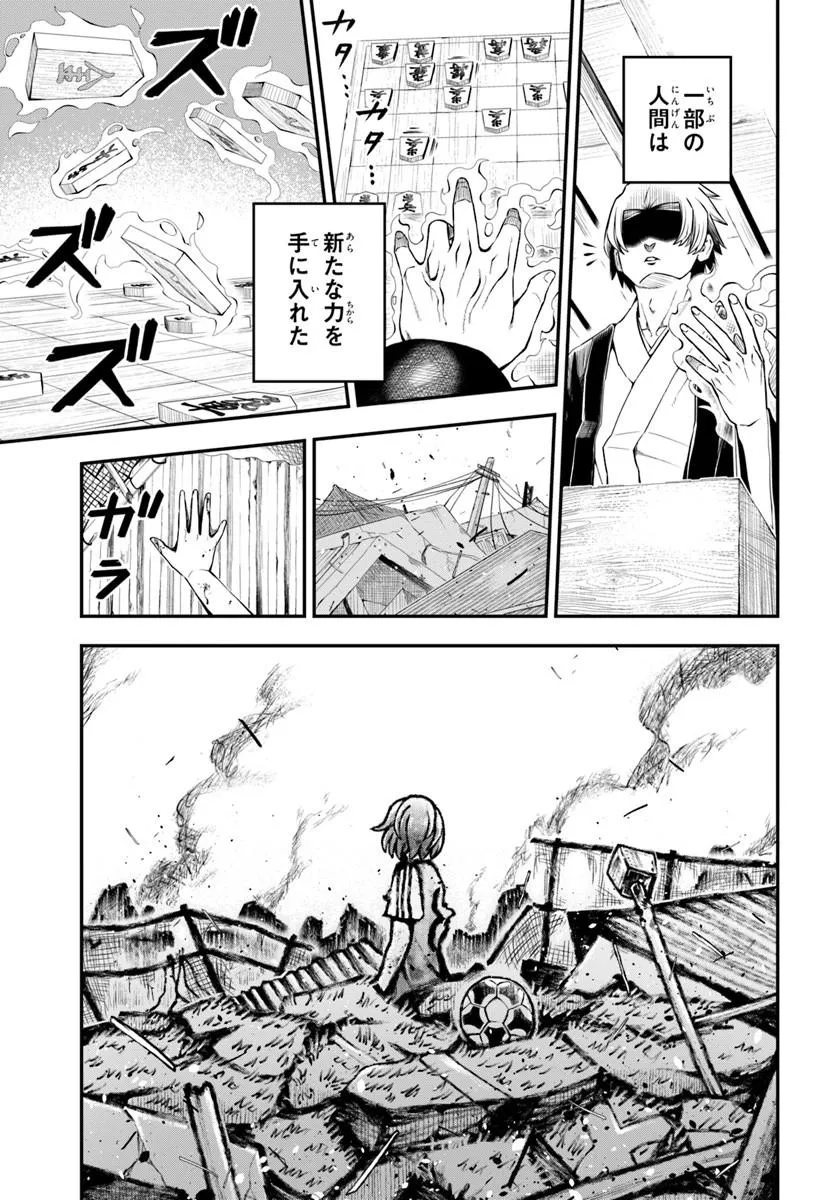 Sumiharu Hammer - Chapter 1 - Page 3