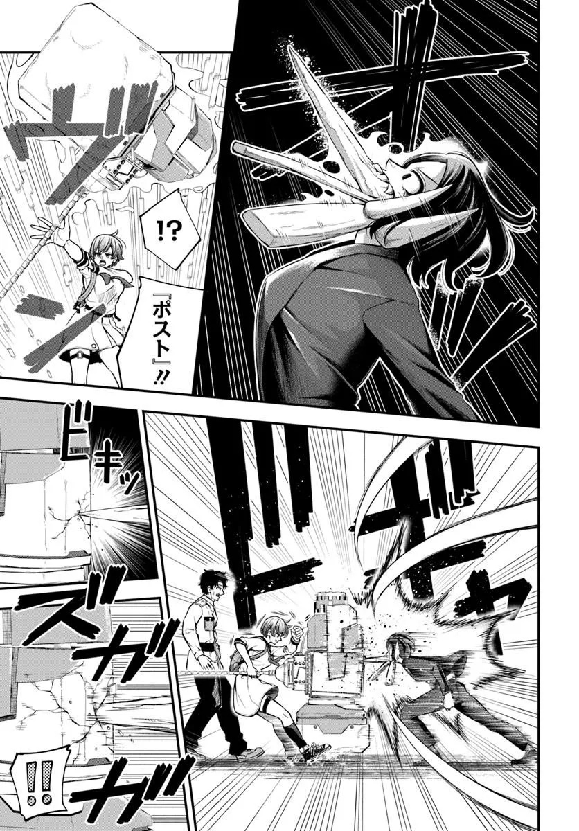 Sumiharu Hammer - Chapter 1 - Page 35