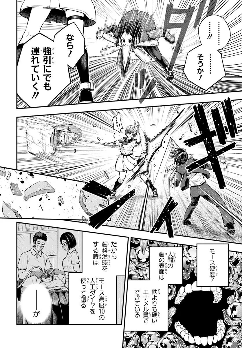 Sumiharu Hammer - Chapter 1 - Page 38
