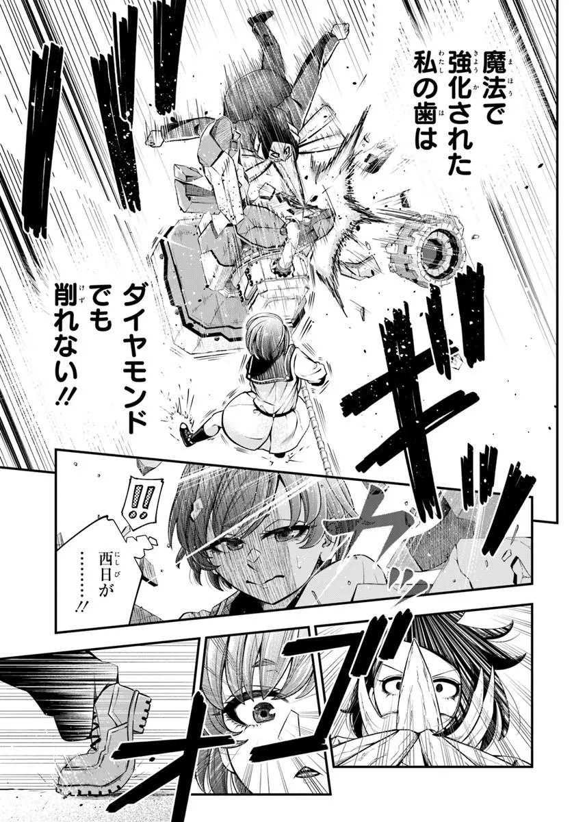 Sumiharu Hammer - Chapter 1 - Page 39