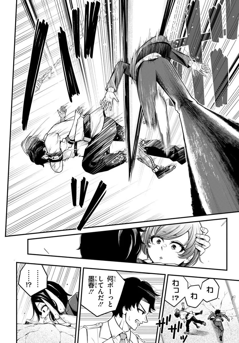 Sumiharu Hammer - Chapter 1 - Page 40