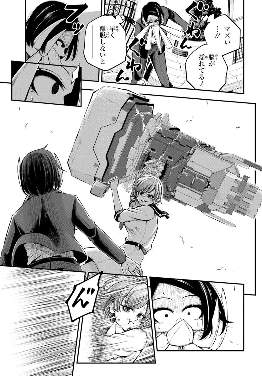 Sumiharu Hammer - Chapter 1 - Page 47