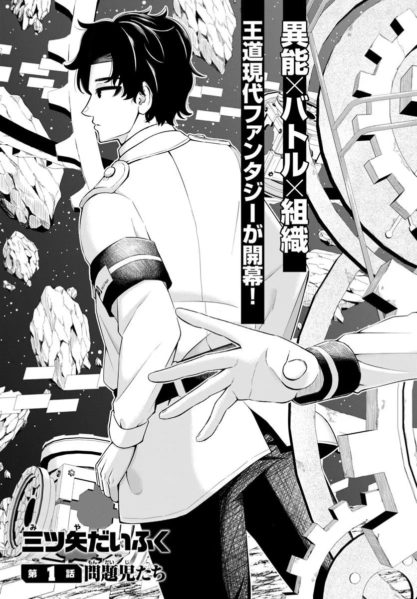 Sumiharu Hammer - Chapter 1 - Page 5