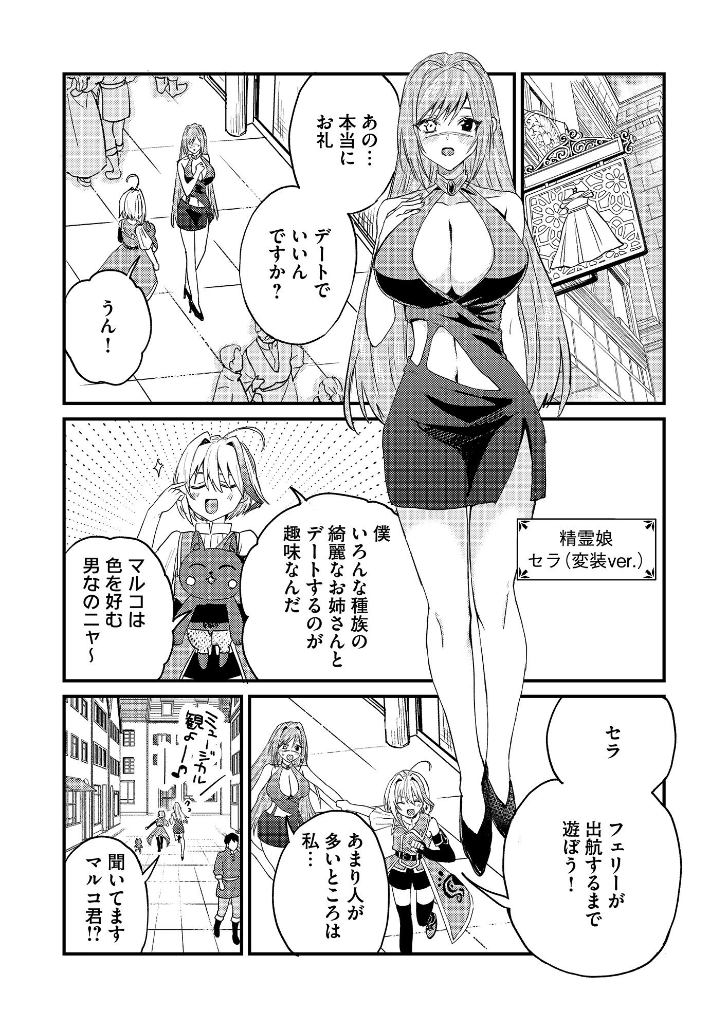 Summons Lord - Chapter 1 - Page 14