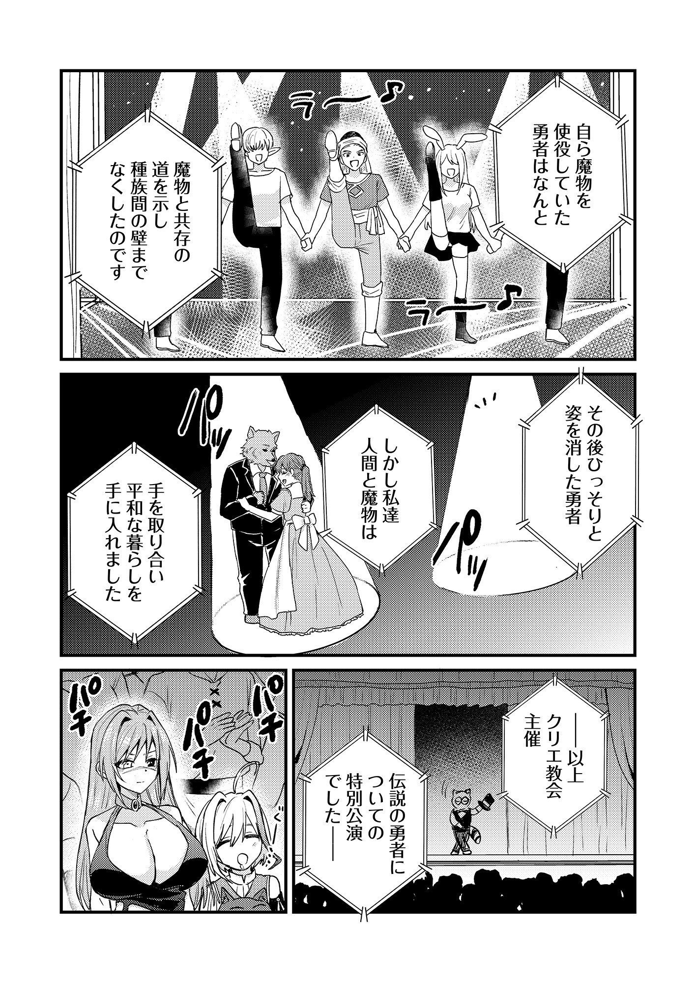 Summons Lord - Chapter 1 - Page 16