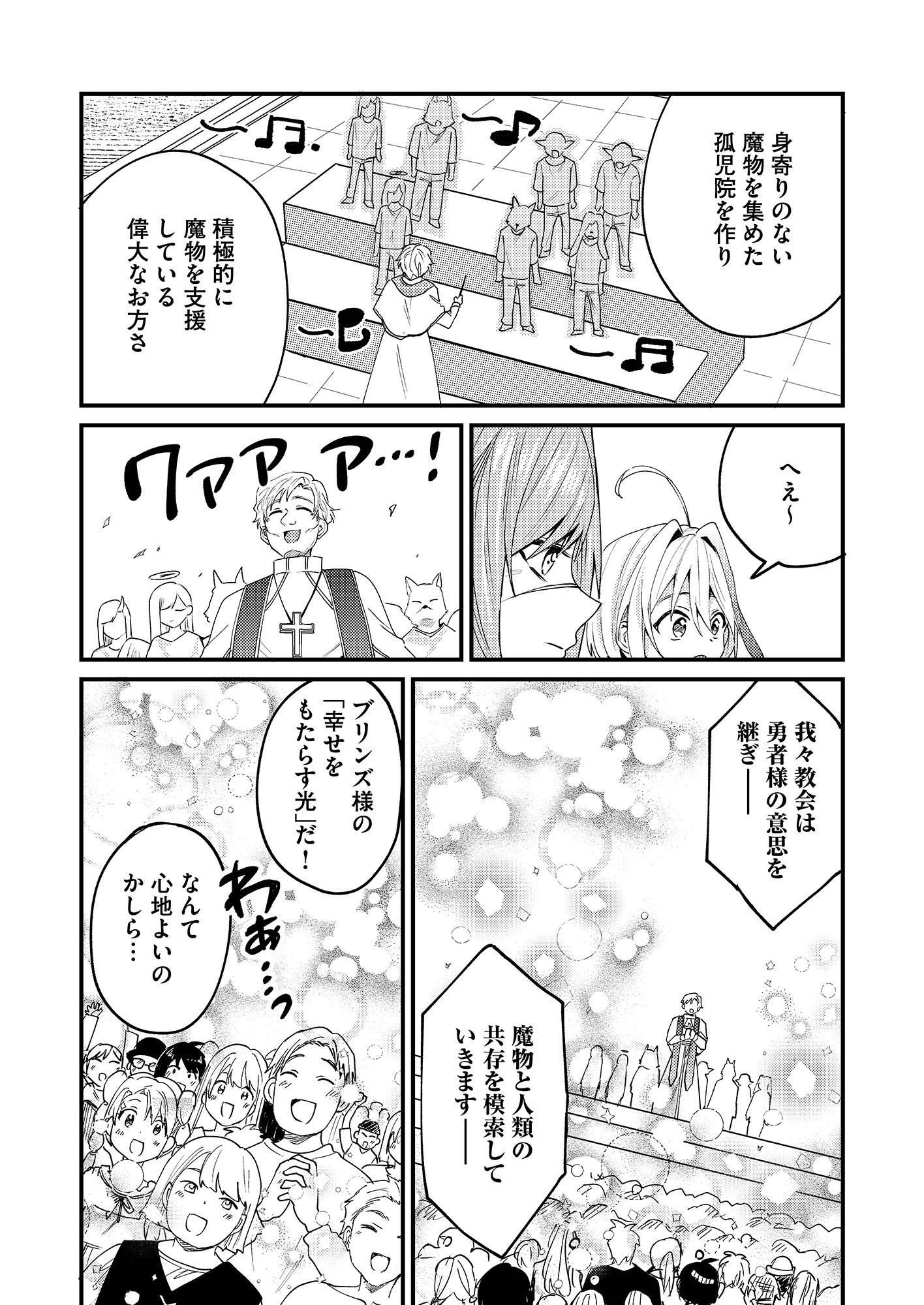 Summons Lord - Chapter 1 - Page 20
