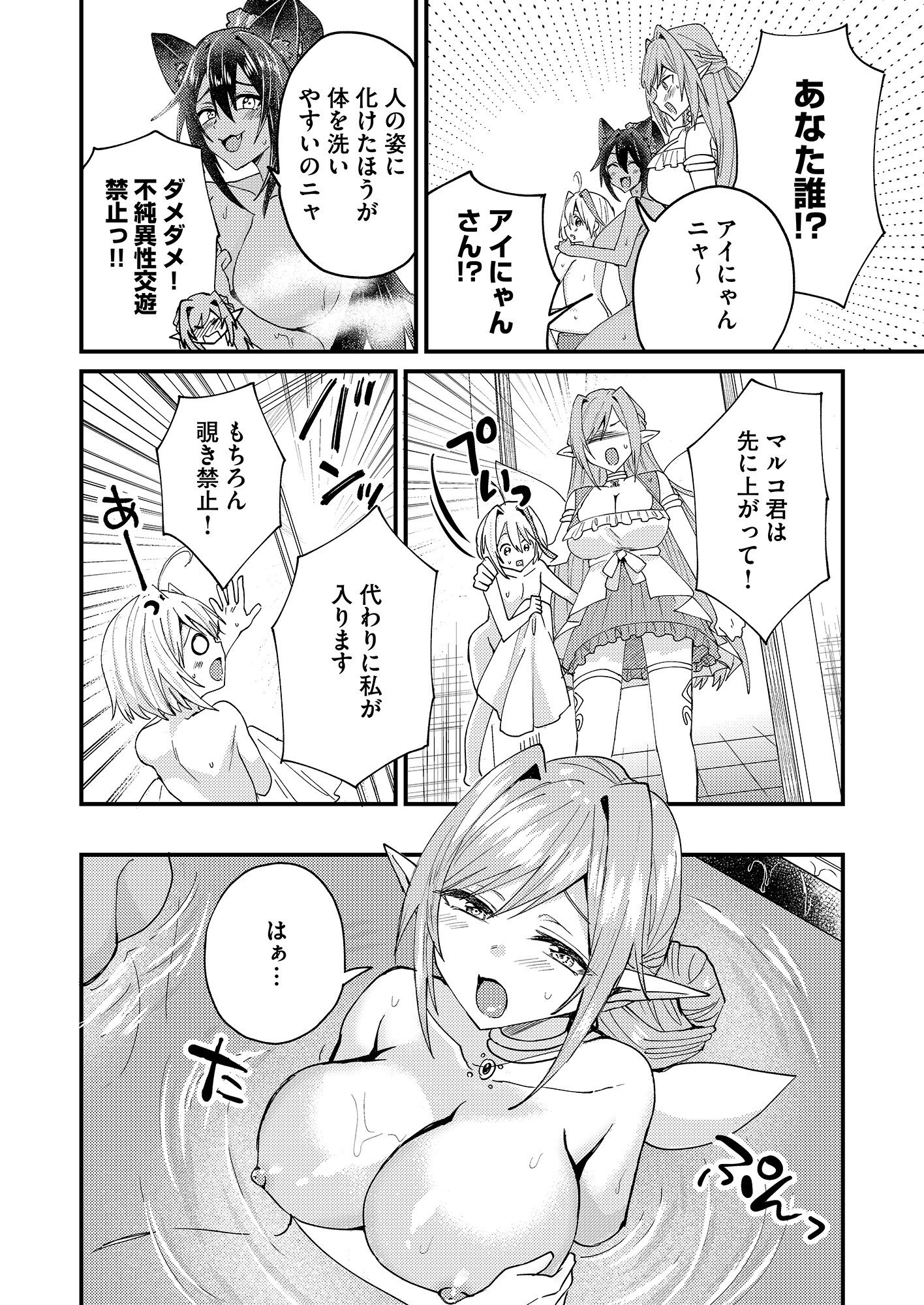 Summons Lord - Chapter 1 - Page 24