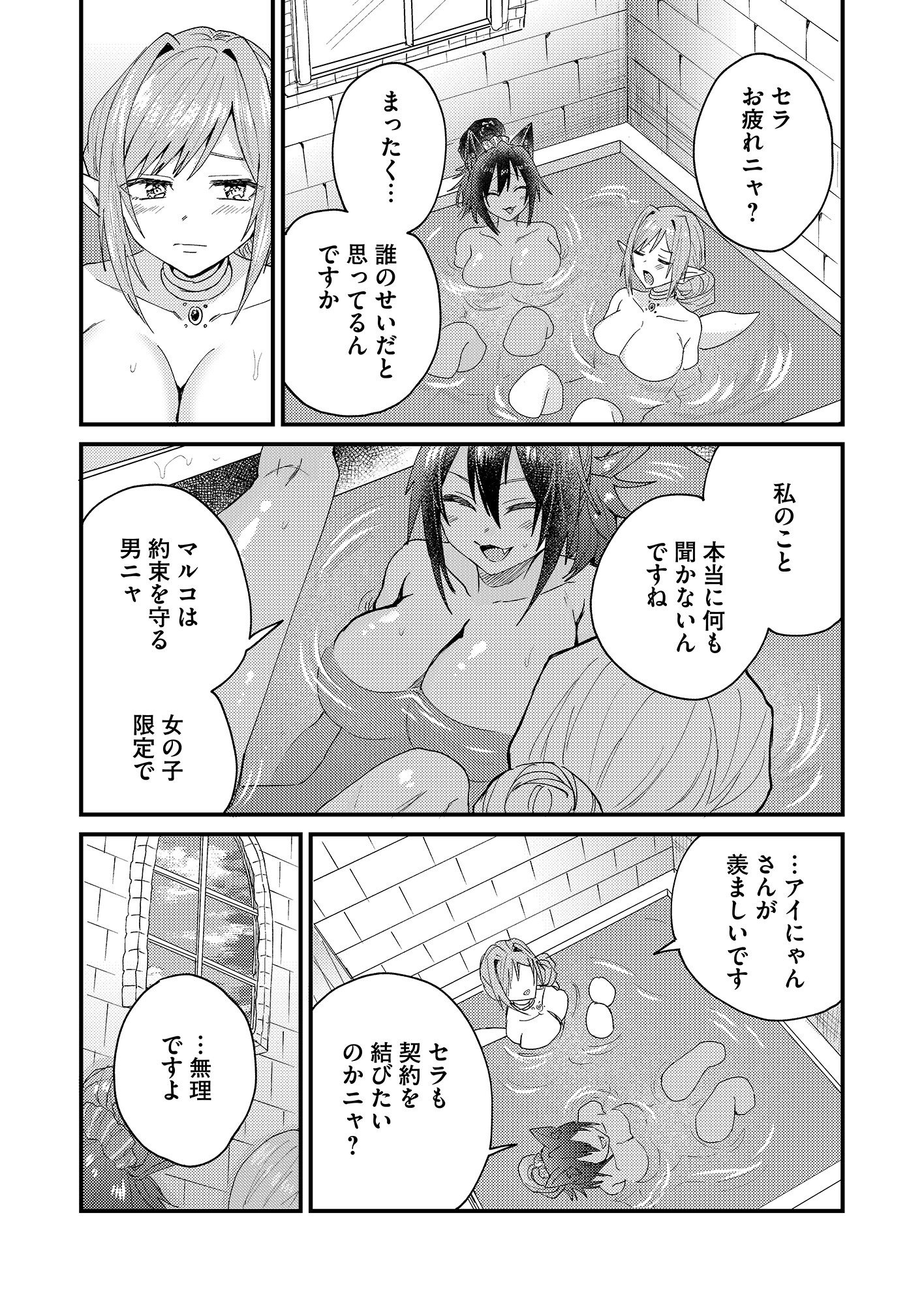 Summons Lord - Chapter 1 - Page 25