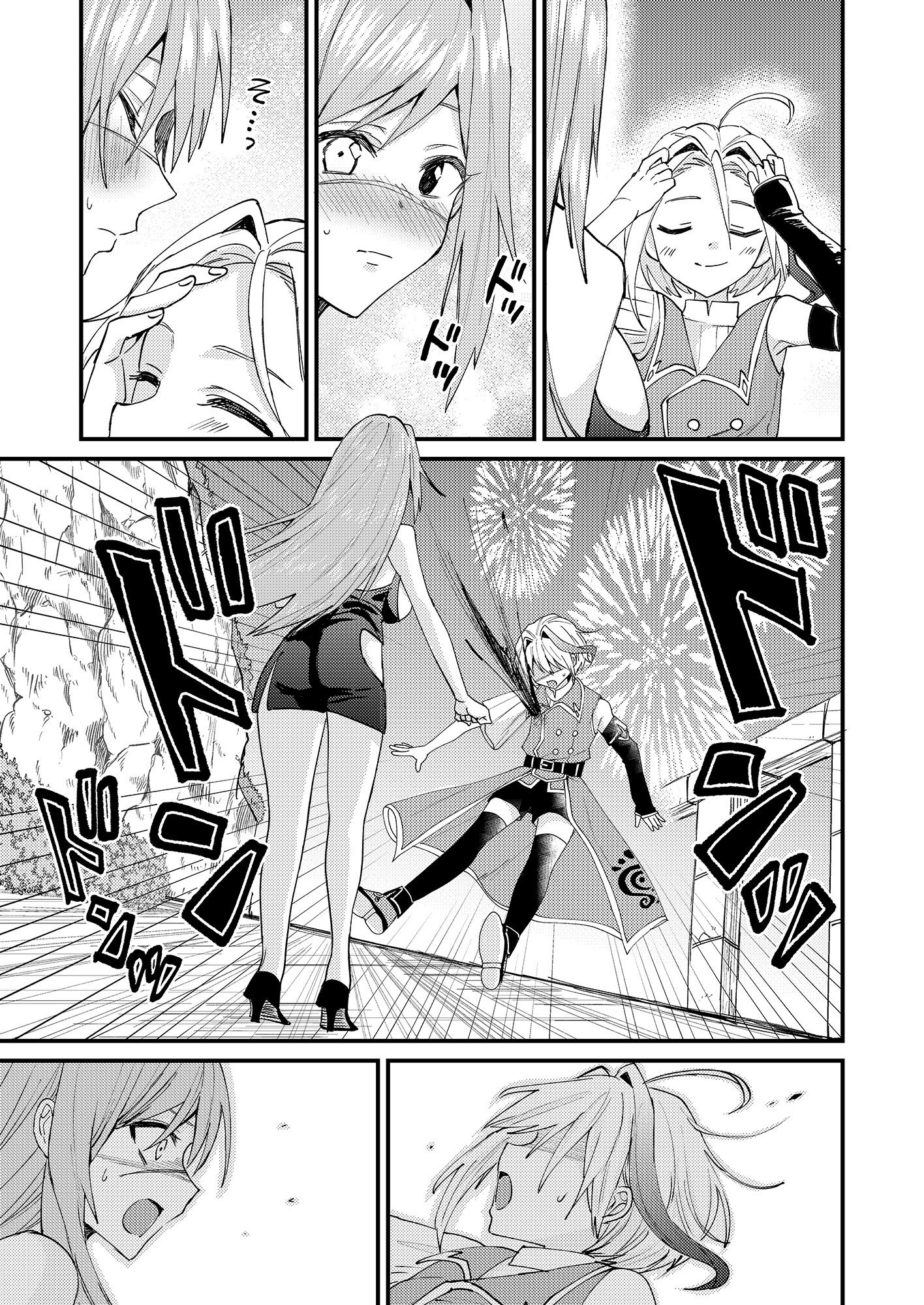 Summons Lord - Chapter 1 - Page 29