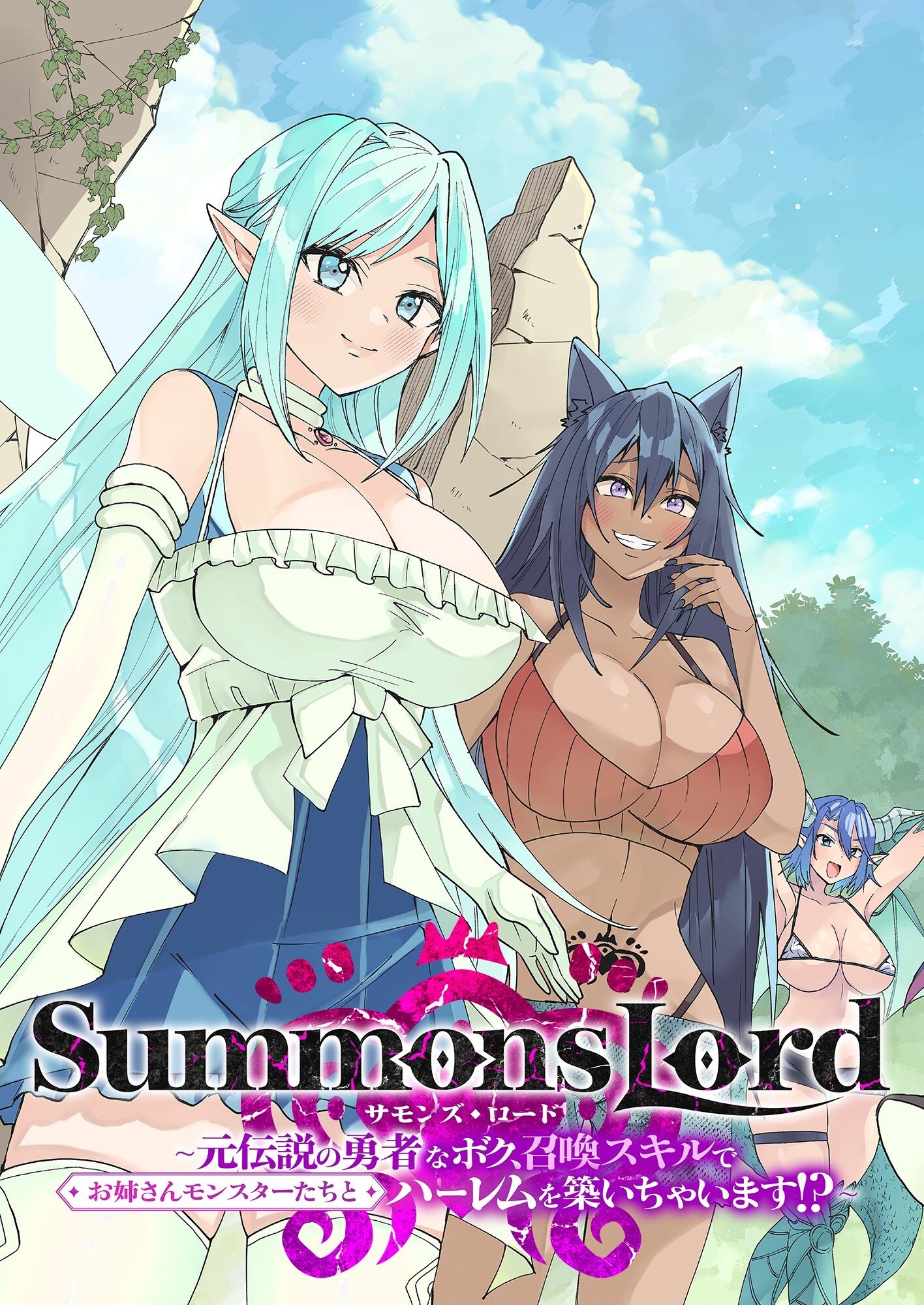 Summons Lord - Chapter 1 - Page 3